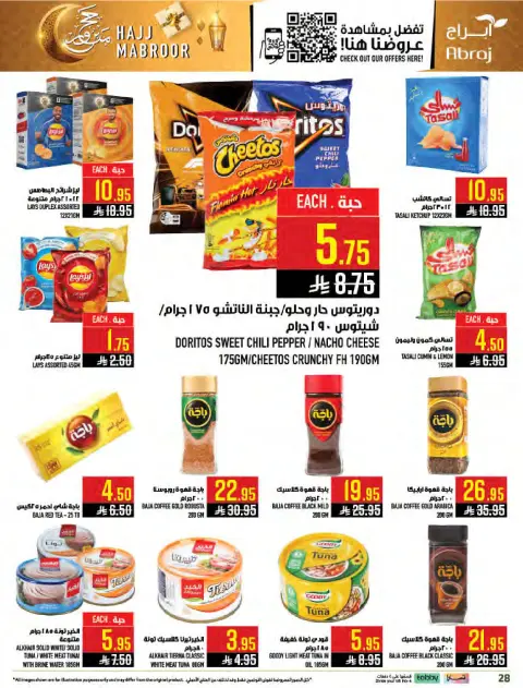 Abraj Hypermarket offers in Al Zaydi from 3 to 9 Dhuʻl-Hijjah 1447 AH (20 – 26 May 2026) Hajj Mabroor Offers - Page 27