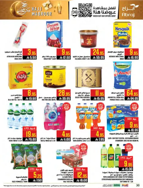Abraj Hypermarket offers in Al Zaydi from 3 to 9 Dhuʻl-Hijjah 1447 AH (20 – 26 May 2026) Hajj Mabroor Offers - Page 29