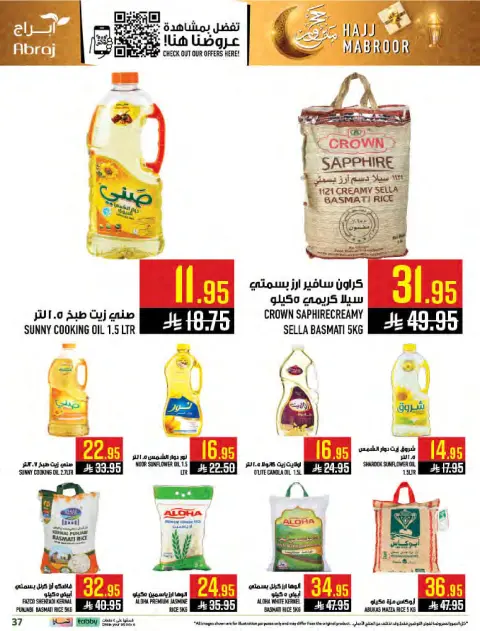 Abraj Hypermarket offers in Al Zaydi from 3 to 9 Dhuʻl-Hijjah 1447 AH (20 – 26 May 2026) Hajj Mabroor Offers - Page 36
