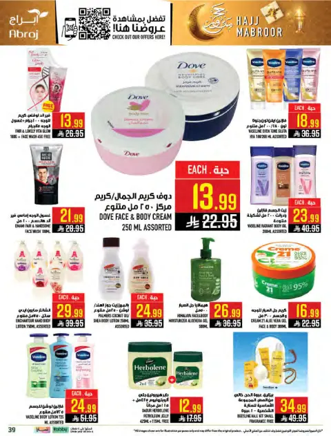 Abraj Hypermarket offers in Al Zaydi from 3 to 9 Dhuʻl-Hijjah 1447 AH (20 – 26 May 2026) Hajj Mabroor Offers - Page 38