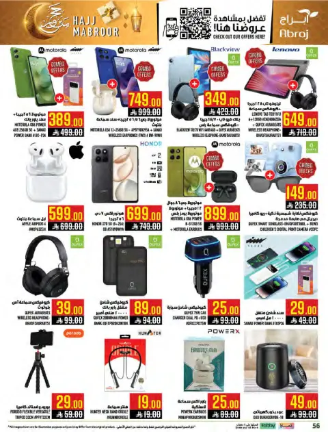 Abraj Hypermarket offers in Al Zaydi from 3 to 9 Dhuʻl-Hijjah 1447 AH (20 – 26 May 2026) Hajj Mabroor Offers - Page 55