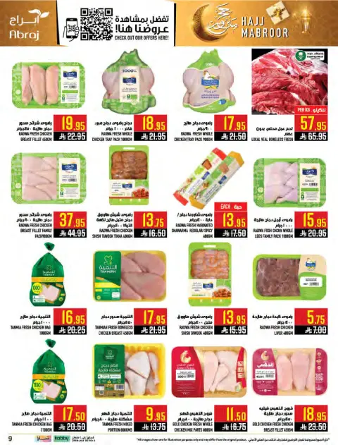 Abraj Hypermarket offers in Al Zaydi from 3 to 9 Dhuʻl-Hijjah 1447 AH (20 – 26 May 2026) Hajj Mabroor Offers - Page 9
