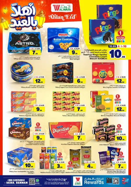 Offres Hypermarché Al Wafa Seiko de 3 à 9 Dhuʻl-Hijjah 1447 AH (20 au 26 mai 2026) Offres de bienvenue pour l'Aïd - Page 11