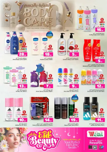 Offres Hypermarché Al Wafa Seiko de 3 à 9 Dhuʻl-Hijjah 1447 AH (20 au 26 mai 2026) Offres de bienvenue pour l'Aïd - Page 33