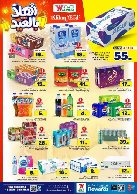 Offres Hypermarché Al Wafa Seiko de 3 à 9 Dhuʻl-Hijjah 1447 AH (20 au 26 mai 2026) Offres de bienvenue pour l'Aïd - Page 9