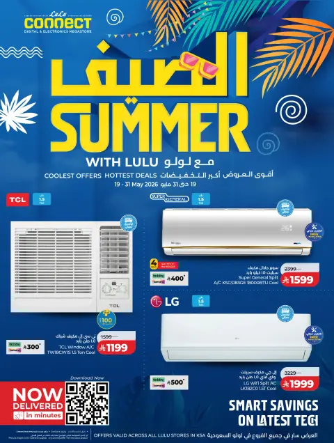 Lulu Saudi Arabia offers from 2 to 14 Dhuʻl-Hijjah 1447 AH (19 – 31 May 2026) Summer Splash - Page 1