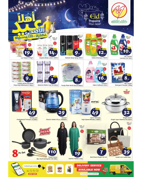 Ofertas de Makkah Almlz de 3 a 7 Dhuʻl-Hijjah 1447 AH (20 – 24 mayo 2026) Ofertas de Eid Al Adha - Página 4