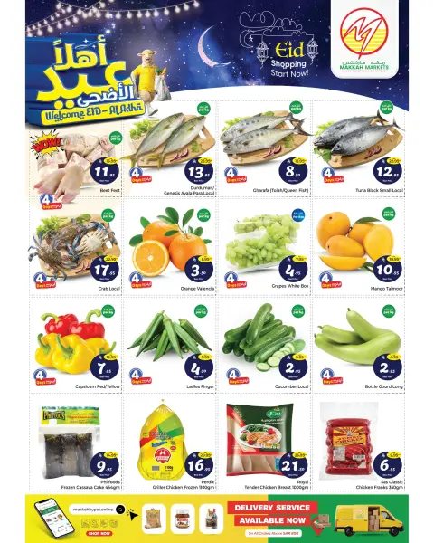 Ofertas de Makkah Almlz de 3 a 7 Dhuʻl-Hijjah 1447 AH (20 – 24 mayo 2026) Ofertas de Eid Al Adha - Página 2