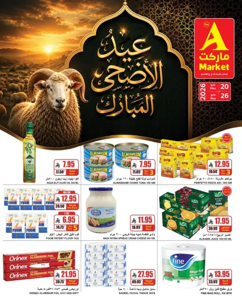 Offres Marché A Riyadh de 3 à 9 Dhuʻl-Hijjah 1447 AH (20 au 26 mai 2026) Offres de l'Aïd Al Adha - Page 1
