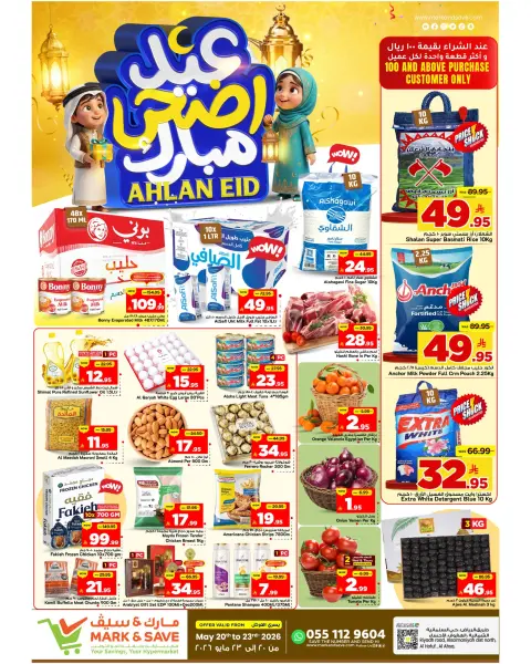Ofertas de Mark & Save Al Ahsa de 3 a 6 Dhuʻl-Hijjah 1447 AH (20 – 23 mayo 2026) Ofertas Eid Adha Mubarak - Página 1