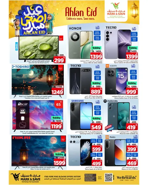 Offres Mark & Save Al-Hassa de 3 à 6 Dhuʻl-Hijjah 1447 AH (20 au 23 mai 2026) Offres de l'Aïd Adha Moubarak - Page 20