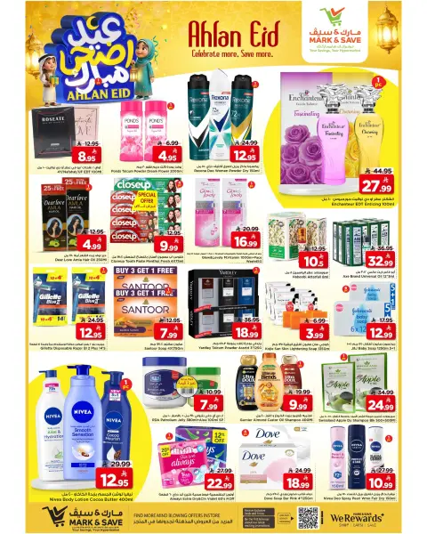 Offres Mark & Save Al-Hassa de 3 à 6 Dhuʻl-Hijjah 1447 AH (20 au 23 mai 2026) Offres de l'Aïd Adha Moubarak - Page 13
