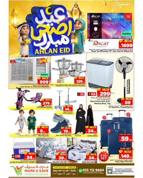 Offres Mark & Save Al-Hassa de 3 à 6 Dhuʻl-Hijjah 1447 AH (20 au 23 mai 2026) Offres de l'Aïd Adha Moubarak - Page 15