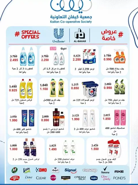 عروض جمعية كيفان التعاونية من ٢١ حتى ٢٧ مايو ٢٠٢٦ مهرجان مايو - صفحة 37