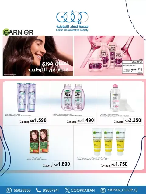 عروض جمعية كيفان التعاونية من ٢١ حتى ٢٧ مايو ٢٠٢٦ مهرجان مايو - صفحة 39