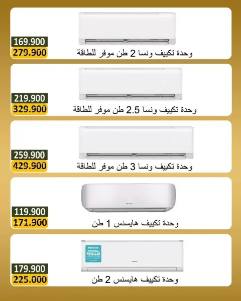 Offres Coopérative Bayan Koweït de 20 à 31 mai 2026 Offres de l'Aïd Al Adha - Page 19