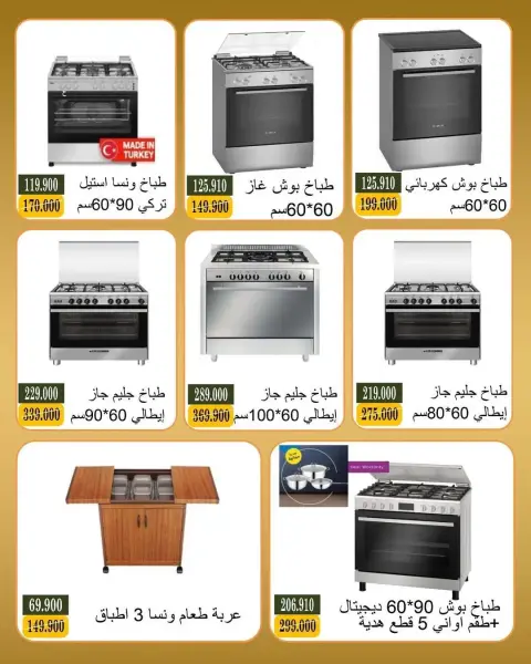 Offres Coopérative Bayan Koweït de 20 à 31 mai 2026 Offres de l'Aïd Al Adha - Page 11
