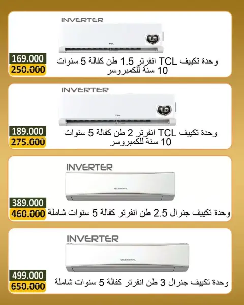 Offres Coopérative Bayan Koweït de 20 à 31 mai 2026 Offres de l'Aïd Al Adha - Page 17