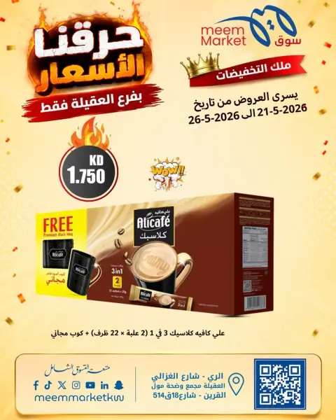 Ofertas de Mercado Meem Kuwait de 21 a 26 mayo 2026 Ofertas de precios rebajados - Página 2
