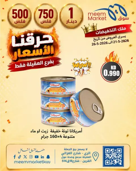 Ofertas de Mercado Meem Kuwait de 21 a 26 mayo 2026 Ofertas de precios rebajados - Página 4