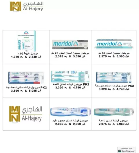 Riqqa co-op offers from 23 to 27 May 2026 May Sale - Page 3