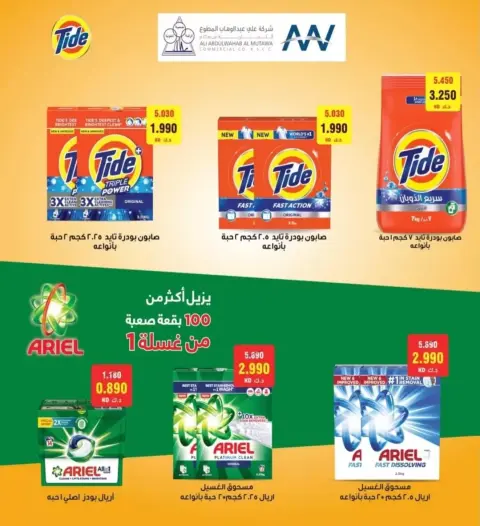 Riqqa co-op offers from 23 to 27 May 2026 May Sale - Page 10
