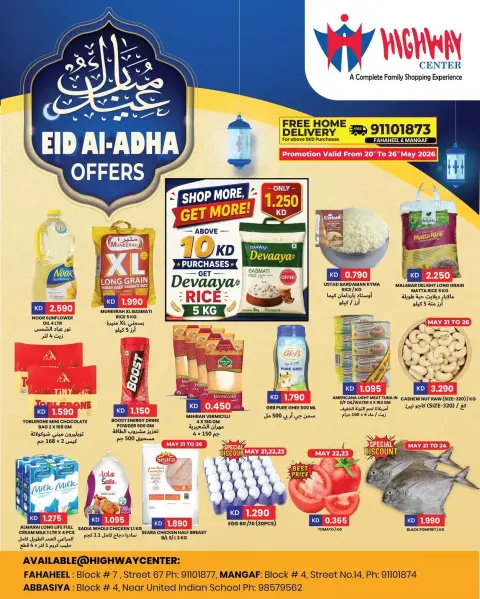 Ofertas de Centro Highway Kuwait de 20 a 26 mayo 2026 Ofertas de Eid Al Adha - Página 1