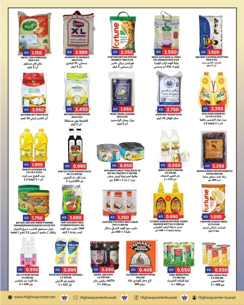 Ofertas de Centro Highway Kuwait de 20 a 26 mayo 2026 Ofertas de Eid Al Adha - Página 2