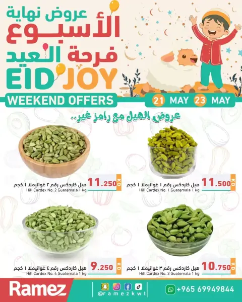 Ofertas de Mercados Ramez Kuwait de 21 a 23 mayo 2026 ¿El fin de semana? - Página 8