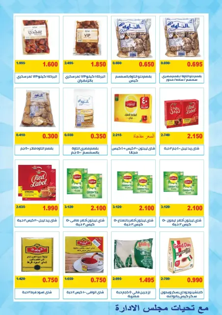 MNF co-op offers from 21 to 31 May 2026 May Festival - Page 14