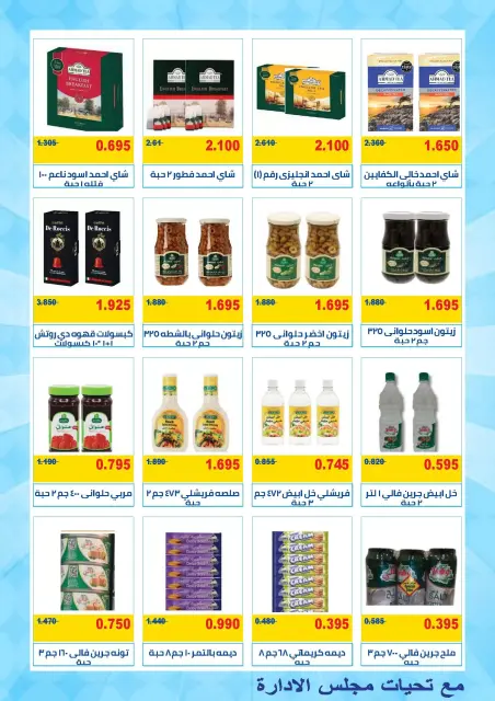 MNF co-op offers from 21 to 31 May 2026 May Festival - Page 13