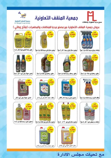 MNF co-op offers from 21 to 31 May 2026 May Festival - Page 33