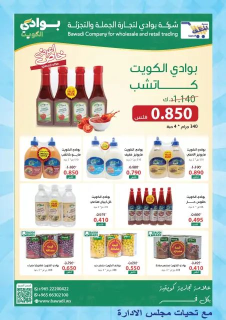 MNF co-op offers from 21 to 31 May 2026 May Festival - Page 24