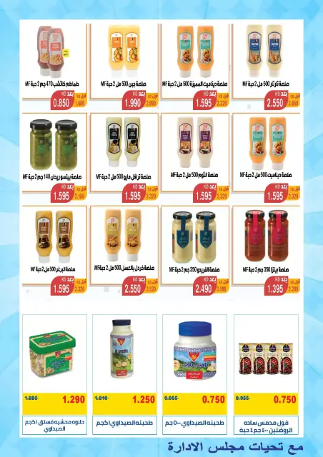 MNF co-op offers from 21 to 31 May 2026 May Festival - Page 22