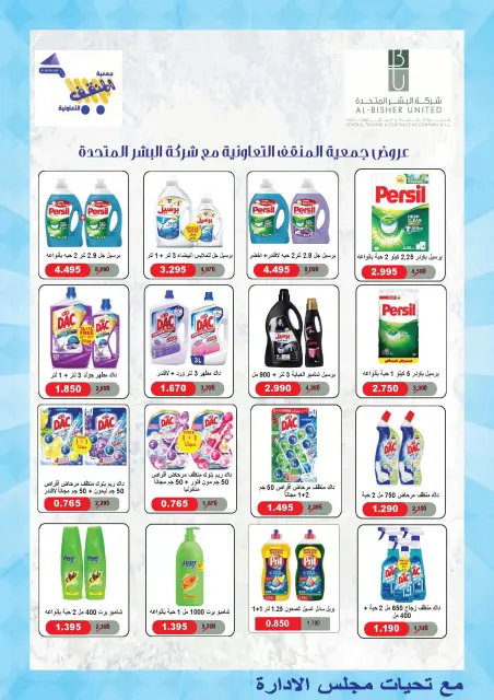 MNF co-op offers from 21 to 31 May 2026 May Festival - Page 41