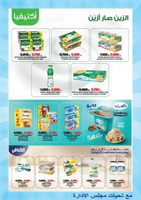 MNF co-op offers from 21 to 31 May 2026 May Festival - Page 25