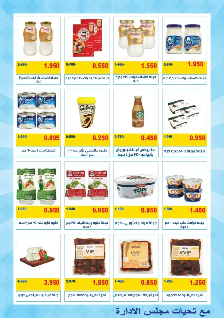 MNF co-op offers from 21 to 31 May 2026 May Festival - Page 7