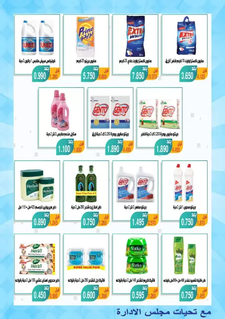 MNF co-op offers from 21 to 31 May 2026 May Festival - Page 31