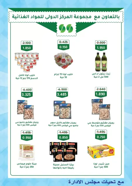 MNF co-op offers from 21 to 31 May 2026 May Festival - Page 15