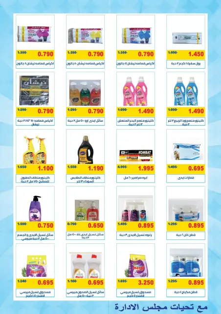 MNF co-op offers from 21 to 31 May 2026 May Festival - Page 30