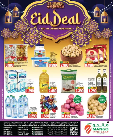 Ofertas de Hipermercado Mango Kuwait de 20 a 26 mayo 2026 Ofertas de Eid - Página 1