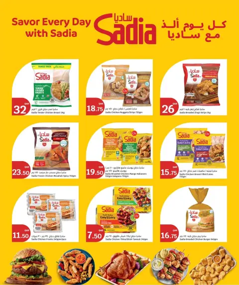 Offres City Hyper Qatar de 20 à 26 mai 2026 Offres de l'Aïd Moubarak - Page 10