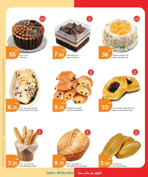 Offres City Hyper Qatar de 20 à 23 mai 2026 Offres de produits frais - Page 7