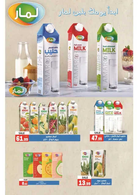 The mart Egypt offers from 20 to 27 May 2026 Eid Al Adha Offers - Page 17