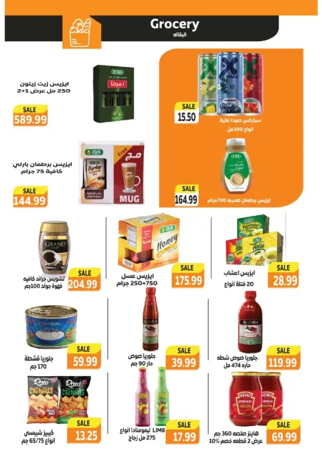The mart Egypt offers from 20 to 27 May 2026 Eid Al Adha Offers - Page 20