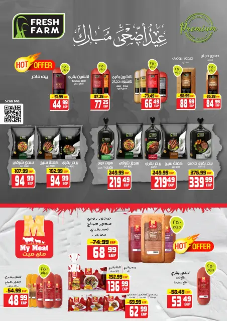 Hyper Mousa Egypt offers from 20 to 26 May 2026 Happy Eid Adha Offers - Page 22