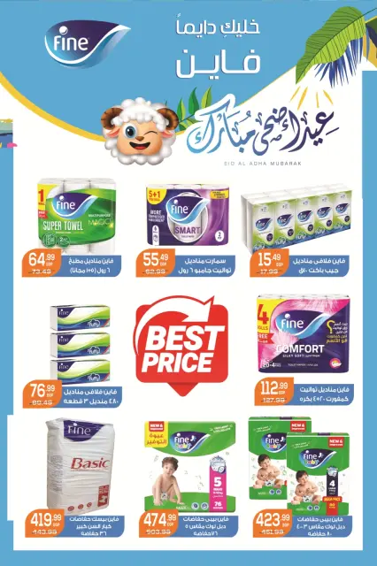 Hyper Mousa Egypt offers from 20 to 26 May 2026 Happy Eid Adha Offers - Page 27