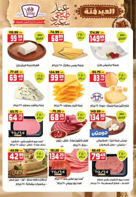 Hyper Mousa Egypt offers from 20 to 26 May 2026 Happy Eid Adha Offers - Page 4