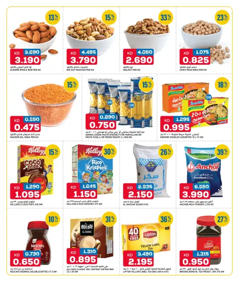 Ofertas de Gulf Mart Alshwykh de 21 a 23 mayo 2026 Ofertas de fin de semana - Página 5