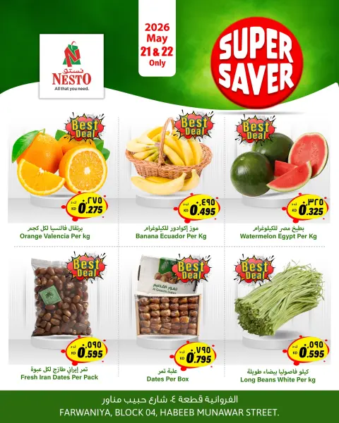 Offres Nesto Hypermarchés Koweït de 21 à 22 mai 2026 Super Économie - Page 1